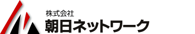 株式会社朝日ネットワーク